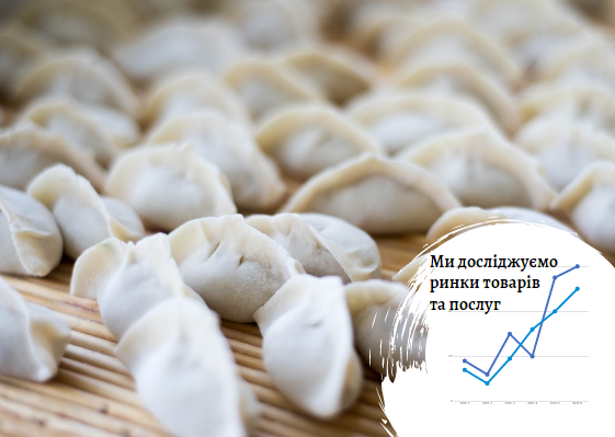 Ринок заморожених напівфабрикатів в Україні: можливість поїсти швидко і ситно